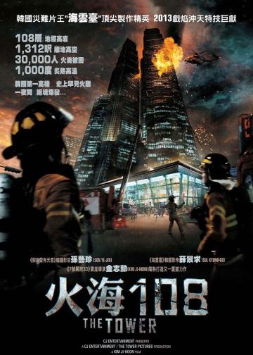 摩天楼