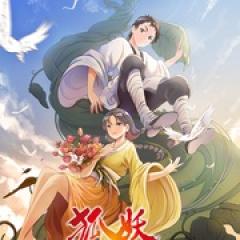 狐妖小红娘 尾生篇 - p1642951214794518276.jpg
