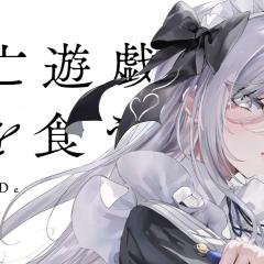 靠死亡游戏混饭吃。 - 1qQdtPPntFRK70nn8iXlHvLK6t4.jpg