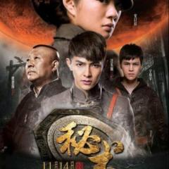 秘术 - uDMgenJgp2HIIi55YCSgYtWGCjv.jpg