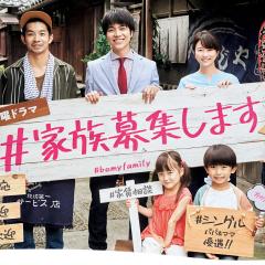 家人募集中 - olsk1BtJeCOM6h2kXZ7Fh7FkdIb.jpg