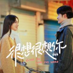 很想很想你 - 7iEMM05gBP9Z0Mb0QIXsLrETtEY.jpg
