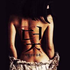 陷阱：致命的诱惑 - xcyUMY9mIQXuoNrkcBt8sDvxon9.jpg