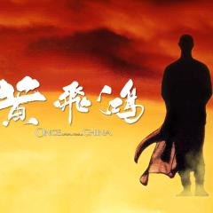 黄飞鸿之一：壮志凌云 - fy9TCdW4qPPNa4y101oyhmYyvoh.jpg