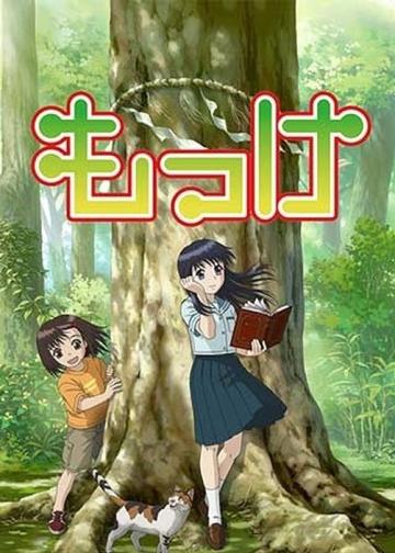 物怪