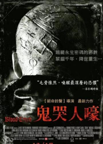 复仇之溪