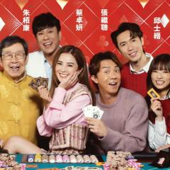 团圆必胜 - wSdYhVfJLRnD2k7NIvalXX42BUm.jpg