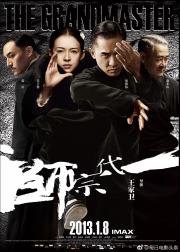 一代宗师