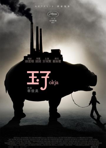 玉子