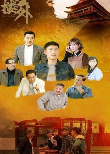 鼓楼外