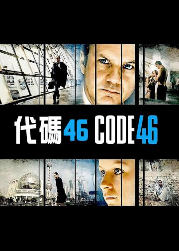 代码46