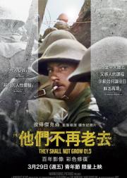 他们已不再变老