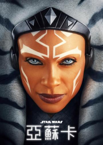 Ahsoka