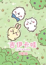 吉伊卡哇