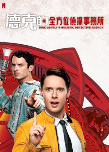 全能侦探社