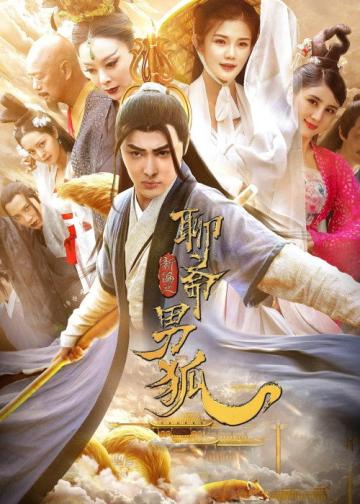 The New Liaozhai Legend: The Male Fox