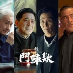 角头：斗阵欸 - tm87rqU4zCiDIJKJDHmmhFSjXiX.jpg