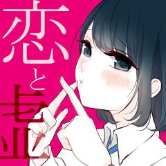恋爱禁止的世界 - 92APKzsvhCOWkT6fEhZ0M4uIscM.jpg