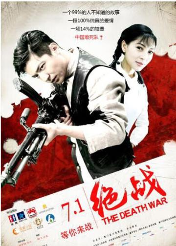 绝战