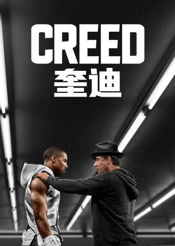 奎迪