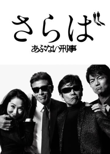 玩命警探7