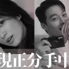 现在，正在分手中 - lc6oj0Tv31lVBUz5cegjOwnGhow.jpg