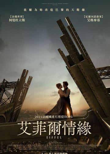 埃菲尔铁塔