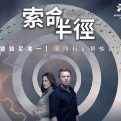 死亡半径 - wCpSBMFa3WGIC6EAhvg8jejKyh0.jpg