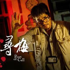 踏血寻梅 - 7IK1EDv4uapsYchQzdt6Ty64V3C.jpg