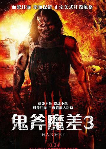 短柄斧3