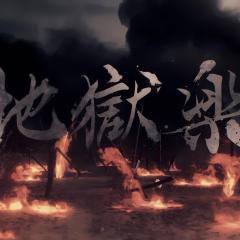 地狱乐 - 9PkrYcDmoc6l22ypC9KE0uwMgV3.jpg