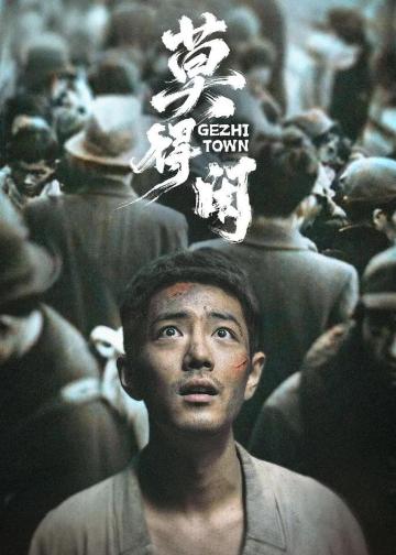 莫得闲