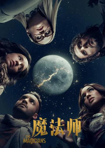 魔法师