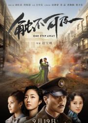 触不可及