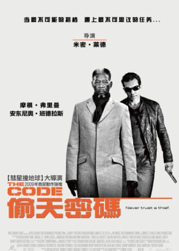 亲密如贼