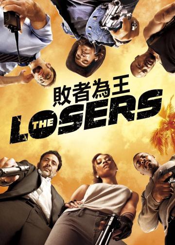 绝命反击