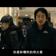 S-最后的警官：夺还 - 65d173d0c72ac34d.png