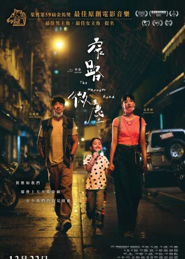 窄路微尘