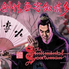 多情剑客无情剑 - 97dycoVGRNfbnf9KhBp9E2JFJ3H.jpg