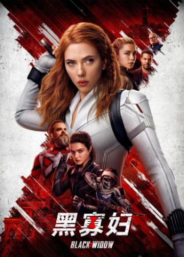 Black Widow