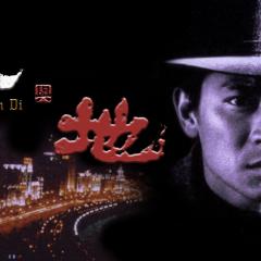 天与地 - ekI7rF35LJEnCGiBHJXqdIz9H8A.jpg