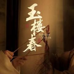 玉楼春 - 2WPgQfA7j3eK4CA7gtrhRYnfeD9.jpg