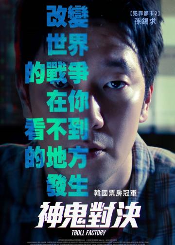 网军部队