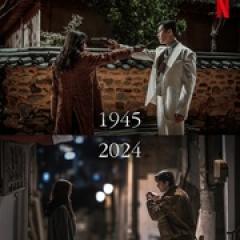京城怪物 第二季 - p1727979919274488931.jpg
