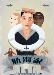 航海家