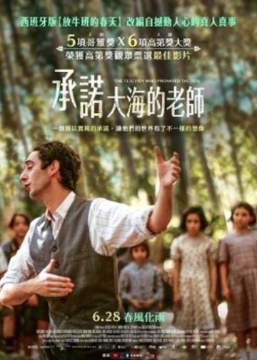 师之海誓