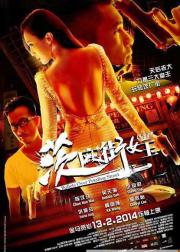 茨廠街上空的子彈