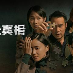 罪后真相 - 18XvvTcBiz0hiptlCJxaNl22yap.jpg