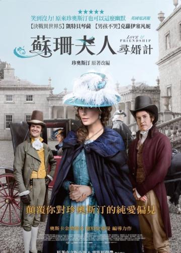 爱情与友谊