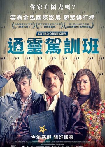通灵车教